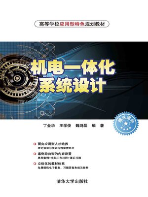 cover image of 机电一体化系统设计